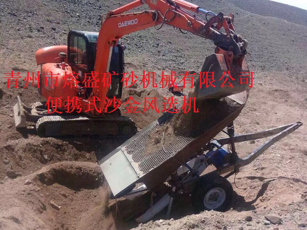  小型風(fēng)力選金機(jī)