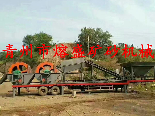 移動式洗沙機(jī)
